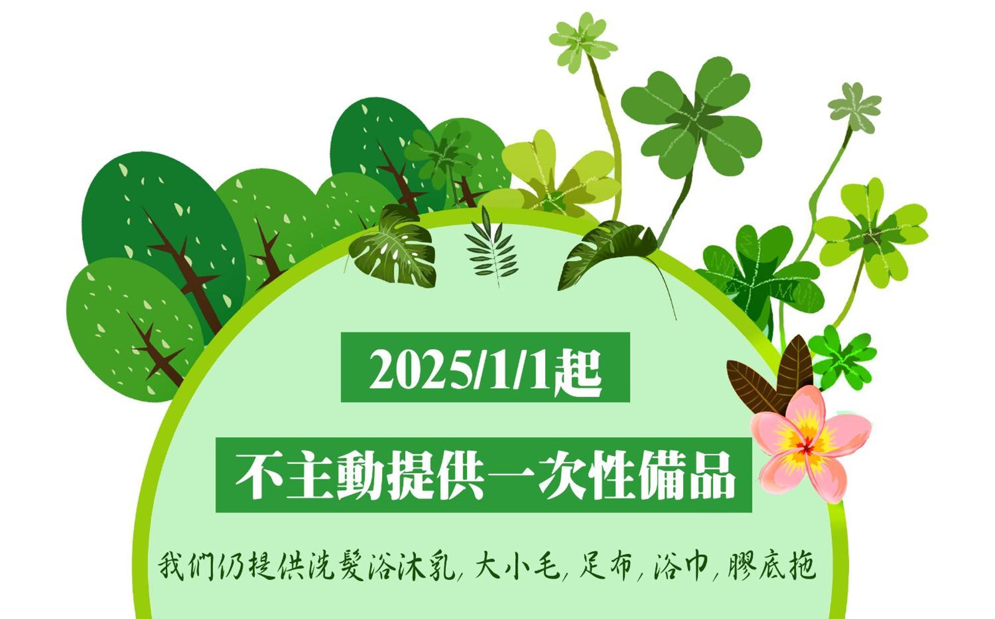 Hotel J Taoyuan Pingzhen Ngoại thất bức ảnh